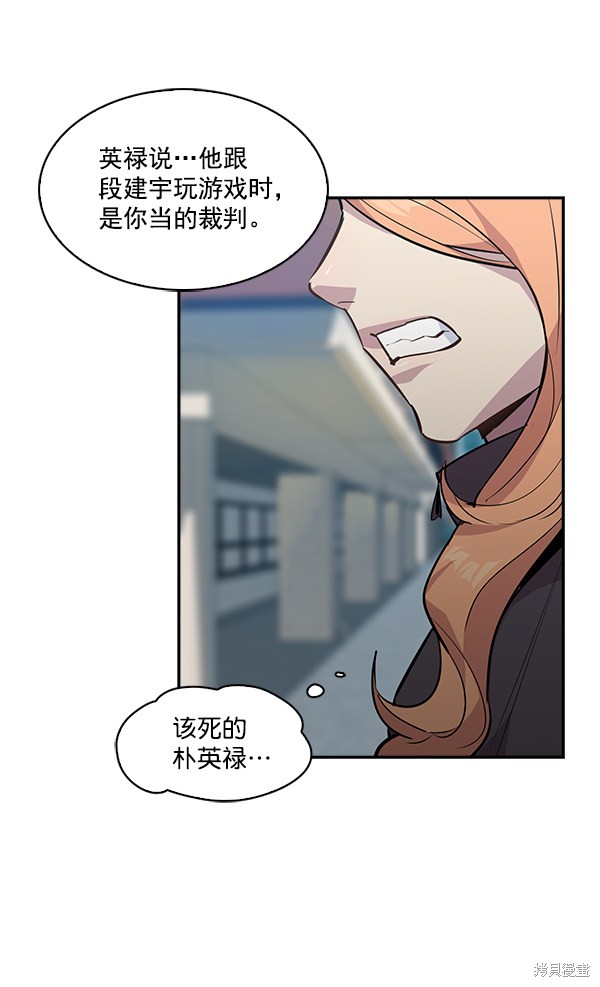 《实力至上校园》漫画最新章节第35话免费下拉式在线观看章节第【19】张图片