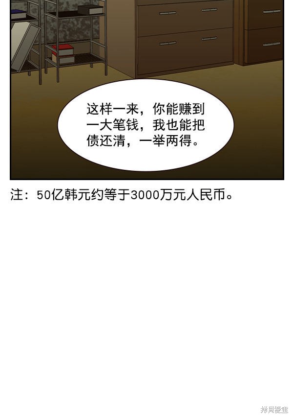 《实力至上校园》漫画最新章节第2季008话免费下拉式在线观看章节第【99】张图片