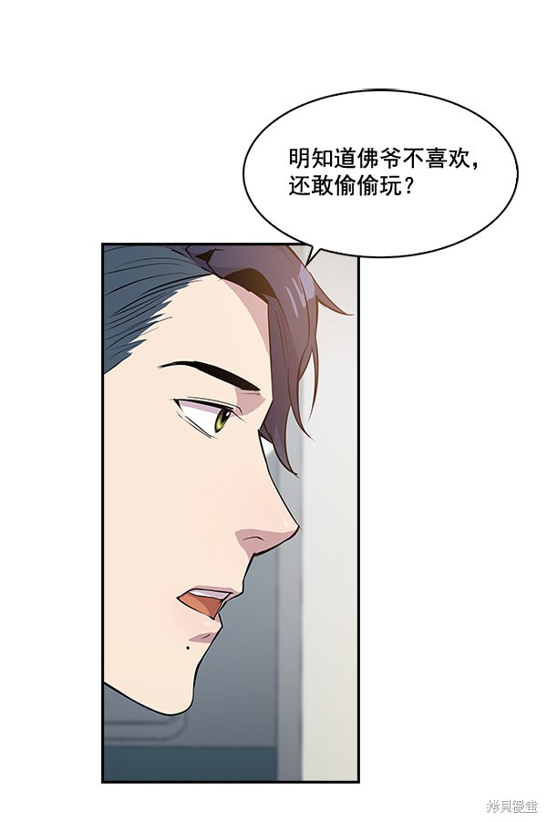 《实力至上校园》漫画最新章节第17话免费下拉式在线观看章节第【34】张图片