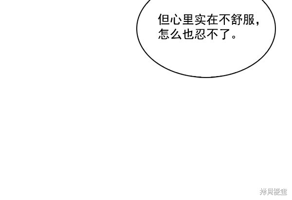 《实力至上校园》漫画最新章节第60话免费下拉式在线观看章节第【73】张图片