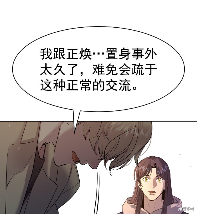 《实力至上校园》漫画最新章节第2季042话免费下拉式在线观看章节第【155】张图片