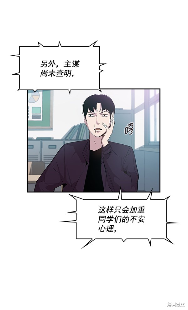 《实力至上校园》漫画最新章节第15话免费下拉式在线观看章节第【13】张图片