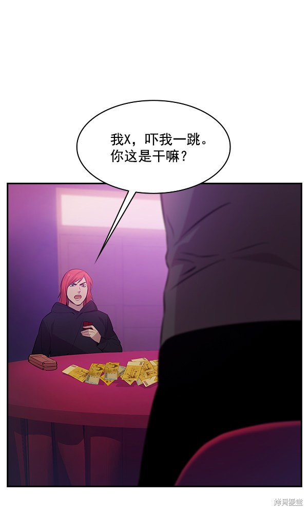 《实力至上校园》漫画最新章节第79话免费下拉式在线观看章节第【46】张图片