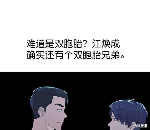 《实力至上校园》漫画最新章节第2季008话免费下拉式在线观看章节第【40】张图片