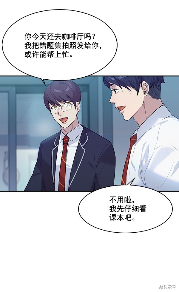 《实力至上校园》漫画最新章节第64话免费下拉式在线观看章节第【24】张图片