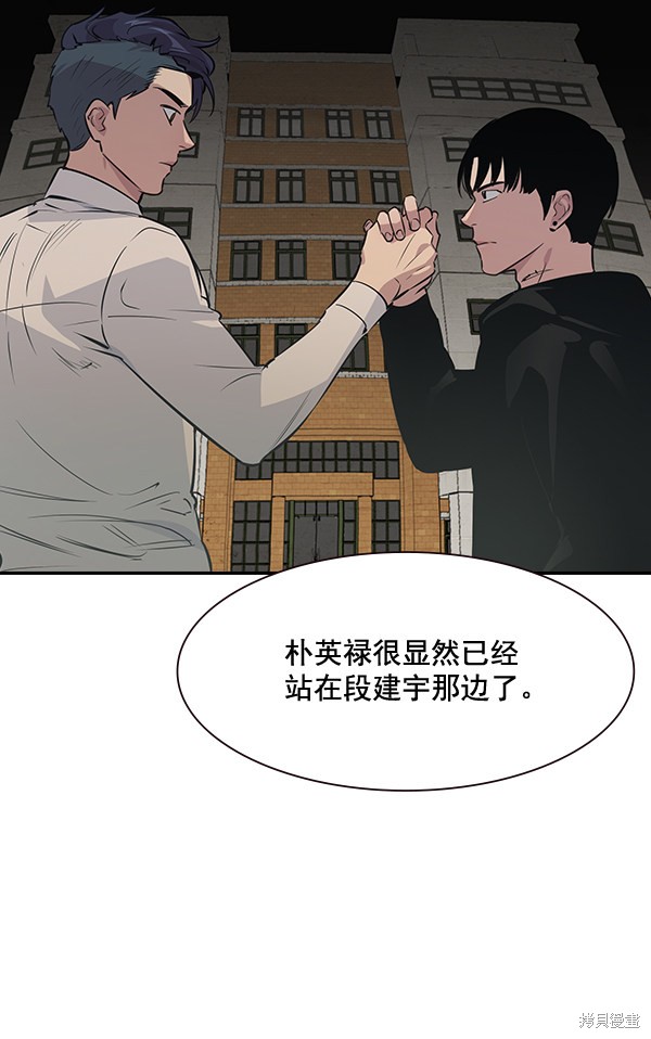 《实力至上校园》漫画最新章节第93话免费下拉式在线观看章节第【31】张图片