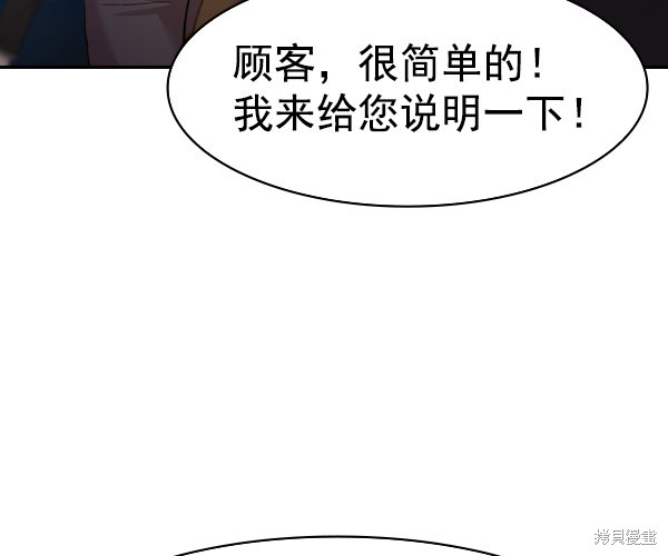 《实力至上校园》漫画最新章节第2季039话免费下拉式在线观看章节第【73】张图片