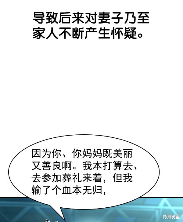 《实力至上校园》漫画最新章节第2季023话免费下拉式在线观看章节第【99】张图片