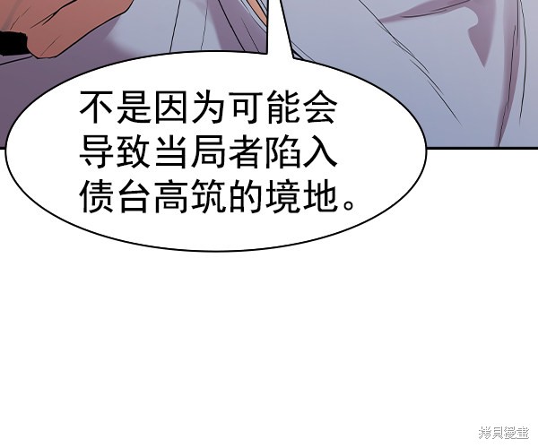 《实力至上校园》漫画最新章节第2季034话免费下拉式在线观看章节第【105】张图片