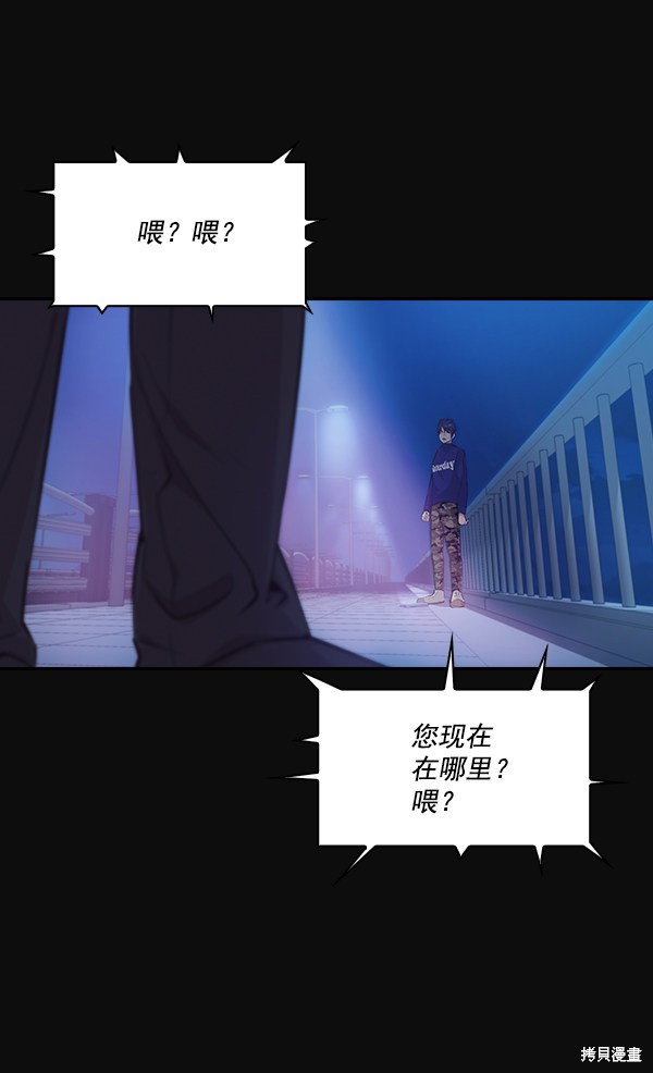 《实力至上校园》漫画最新章节第31话免费下拉式在线观看章节第【94】张图片