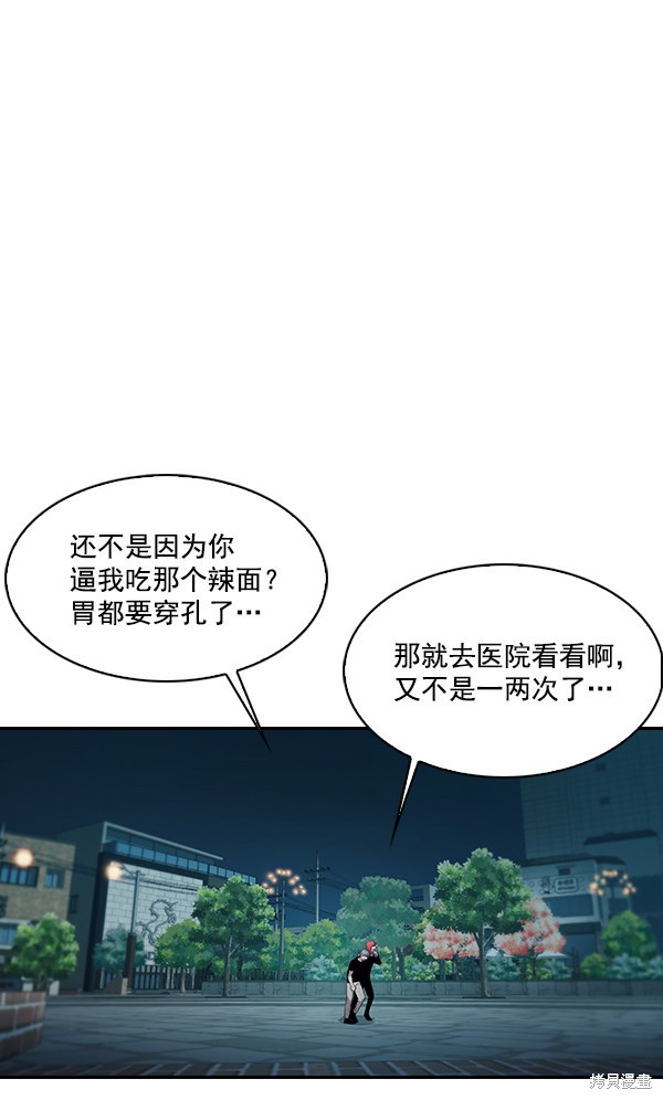 《实力至上校园》漫画最新章节第72话免费下拉式在线观看章节第【72】张图片