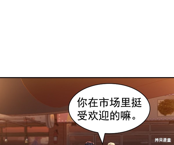 《实力至上校园》漫画最新章节第2季043话免费下拉式在线观看章节第【91】张图片