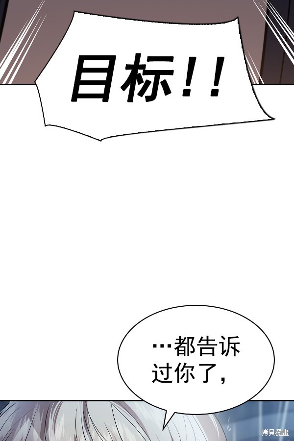 《实力至上校园》漫画最新章节第2季052话免费下拉式在线观看章节第【163】张图片