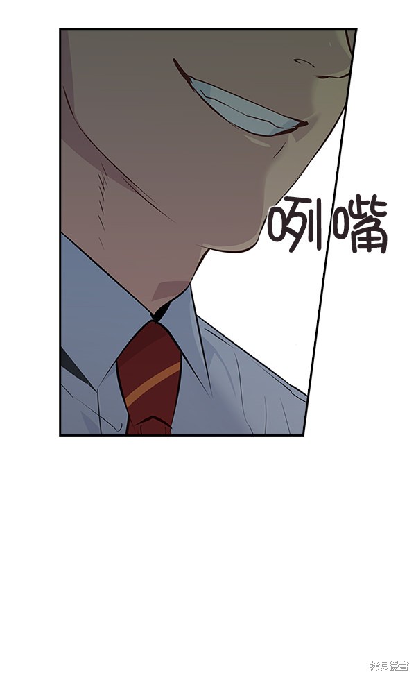 《实力至上校园》漫画最新章节第75话免费下拉式在线观看章节第【82】张图片