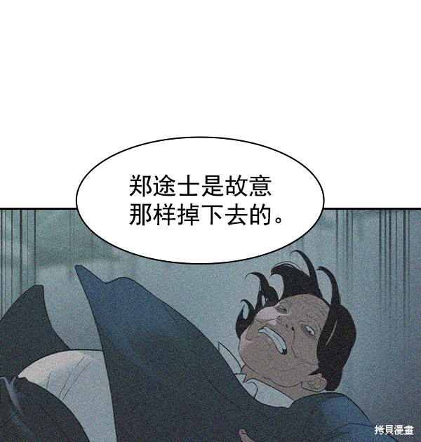 《实力至上校园》漫画最新章节第2季018话免费下拉式在线观看章节第【81】张图片