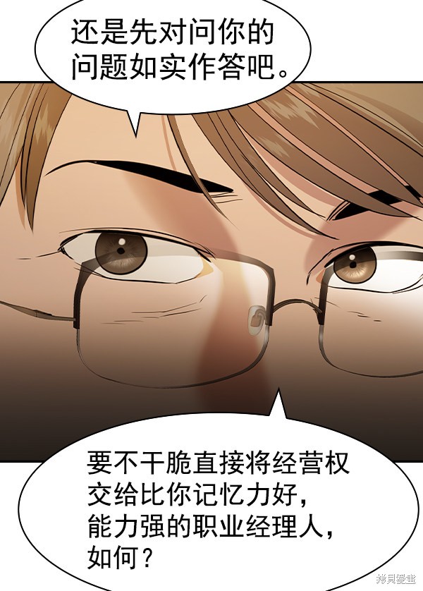 《实力至上校园》漫画最新章节第2季041话免费下拉式在线观看章节第【38】张图片