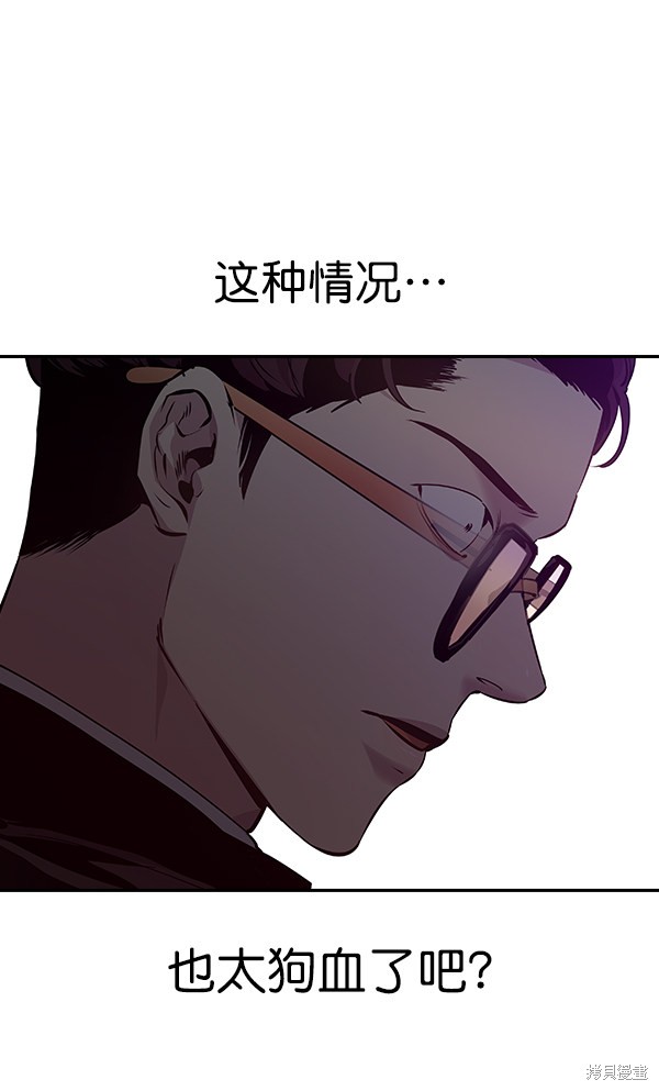 《实力至上校园》漫画最新章节第85话免费下拉式在线观看章节第【63】张图片