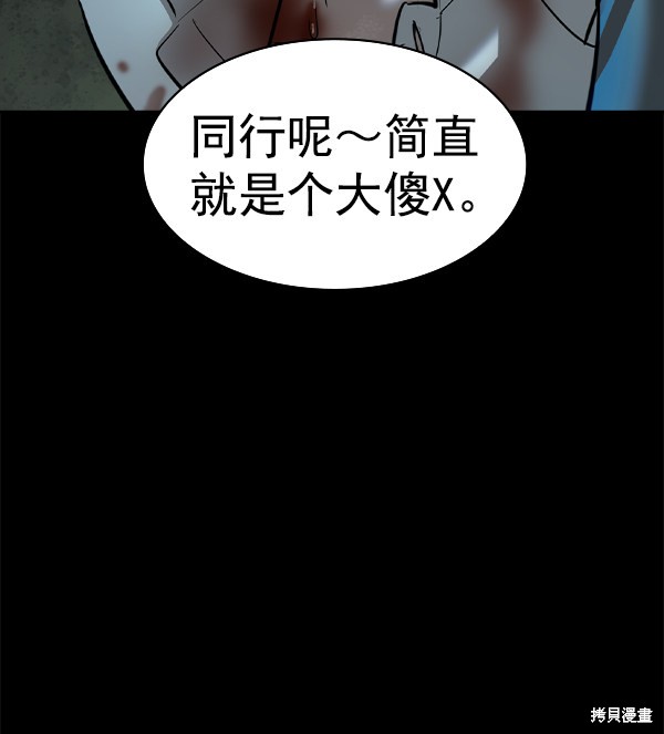 《实力至上校园》漫画最新章节第2季050话免费下拉式在线观看章节第【14】张图片