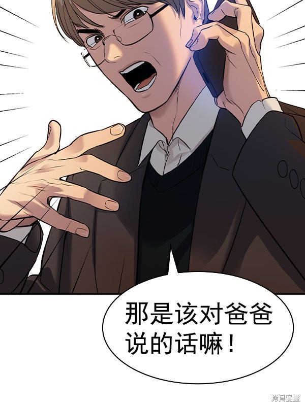 《实力至上校园》漫画最新章节第2季046话免费下拉式在线观看章节第【43】张图片