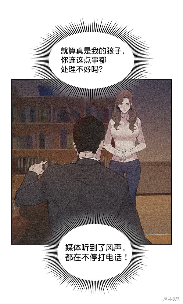 《实力至上校园》漫画最新章节第52话免费下拉式在线观看章节第【62】张图片