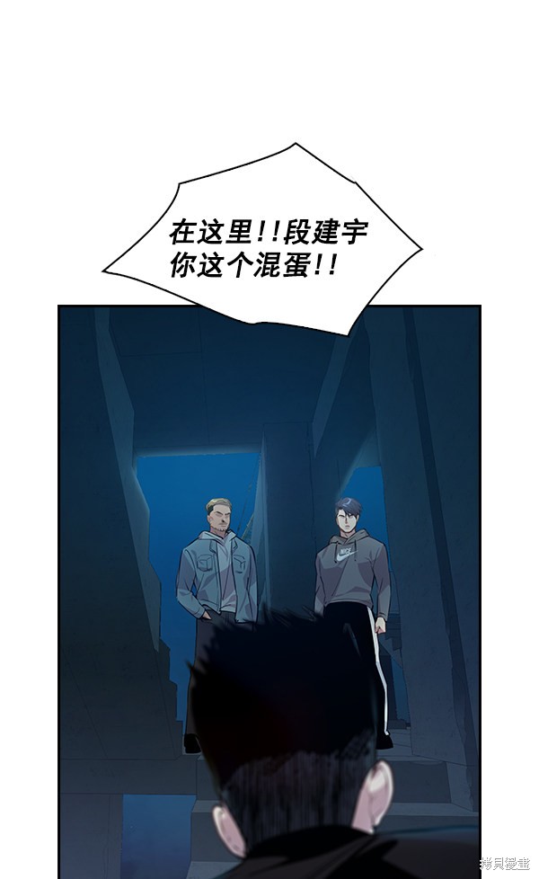 《实力至上校园》漫画最新章节第70话免费下拉式在线观看章节第【24】张图片