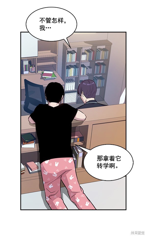 《实力至上校园》漫画最新章节第37话免费下拉式在线观看章节第【9】张图片