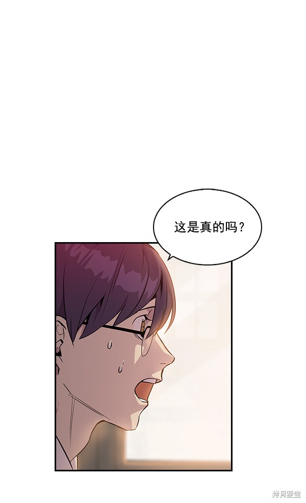 《实力至上校园》漫画最新章节第9话免费下拉式在线观看章节第【2】张图片