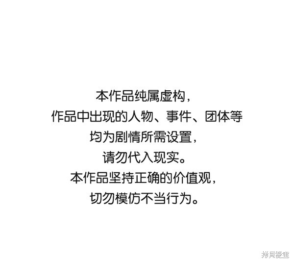 《实力至上校园》漫画最新章节第2季060话免费下拉式在线观看章节第【1】张图片
