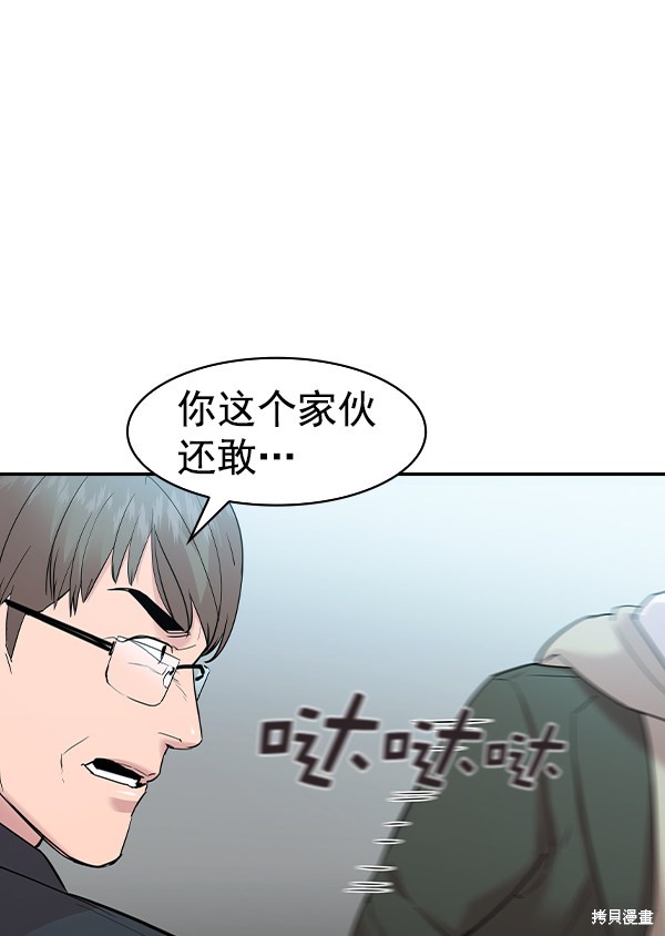 《实力至上校园》漫画最新章节第2季029话免费下拉式在线观看章节第【56】张图片