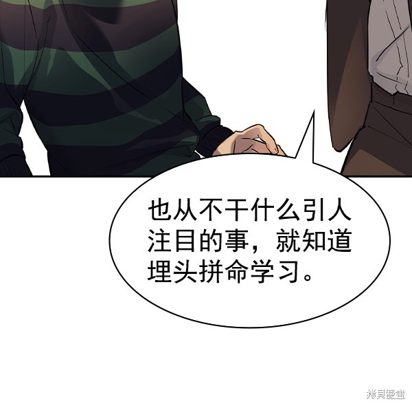 《实力至上校园》漫画最新章节第2季048话免费下拉式在线观看章节第【92】张图片