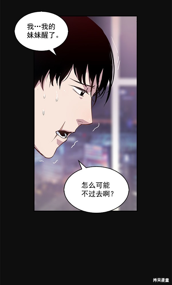 《实力至上校园》漫画最新章节第27话免费下拉式在线观看章节第【7】张图片