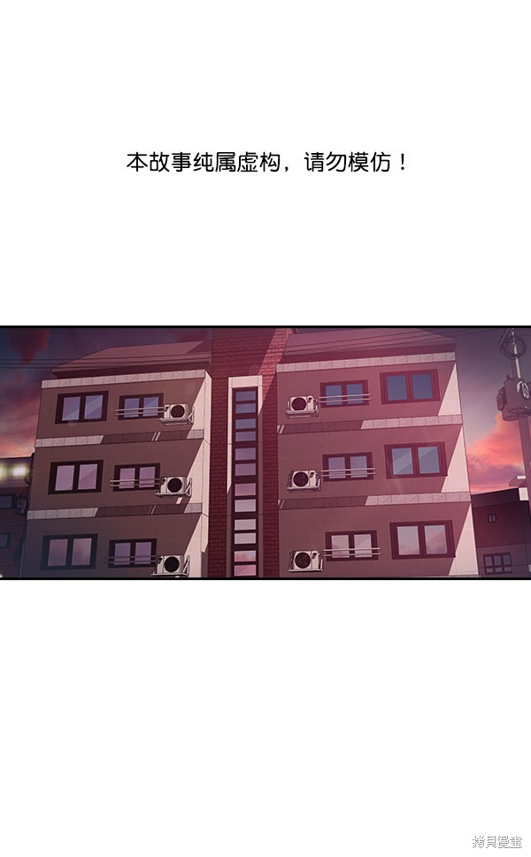 《实力至上校园》漫画最新章节第16话免费下拉式在线观看章节第【1】张图片