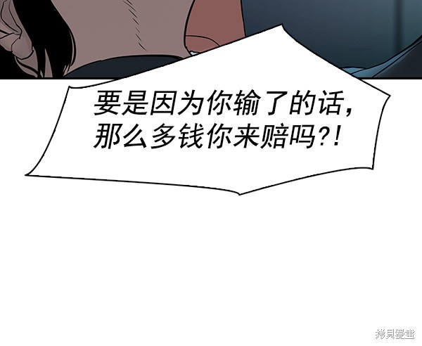 《实力至上校园》漫画最新章节第2季014话免费下拉式在线观看章节第【90】张图片