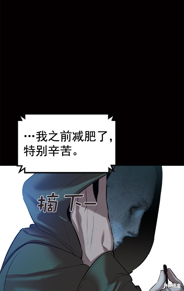 《实力至上校园》漫画最新章节第2季051话免费下拉式在线观看章节第【129】张图片