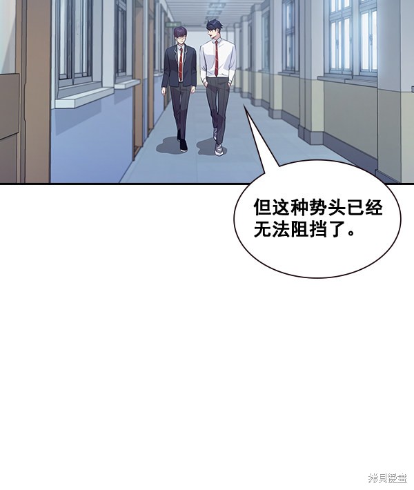 《实力至上校园》漫画最新章节第93话免费下拉式在线观看章节第【38】张图片