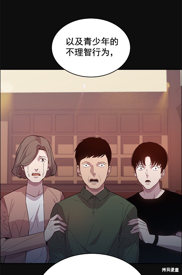 《实力至上校园》漫画最新章节第27话免费下拉式在线观看章节第【43】张图片