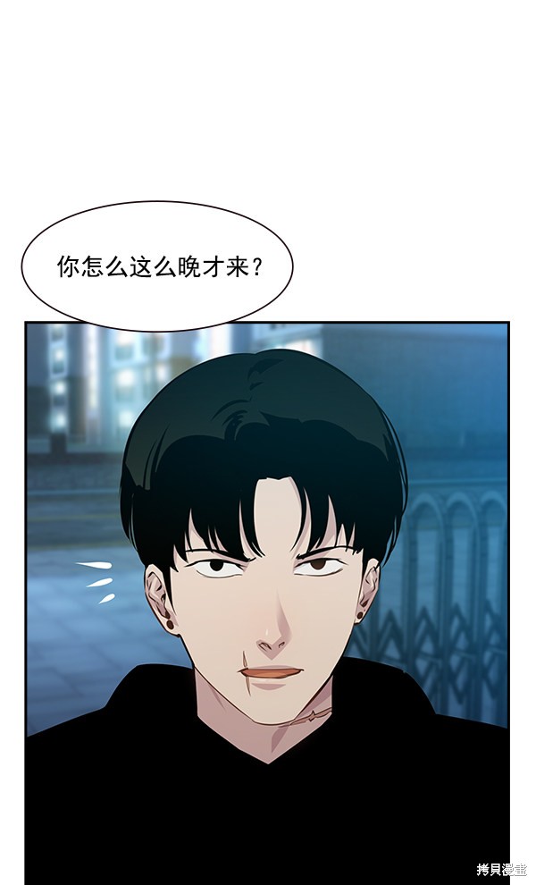 《实力至上校园》漫画最新章节第96话免费下拉式在线观看章节第【92】张图片