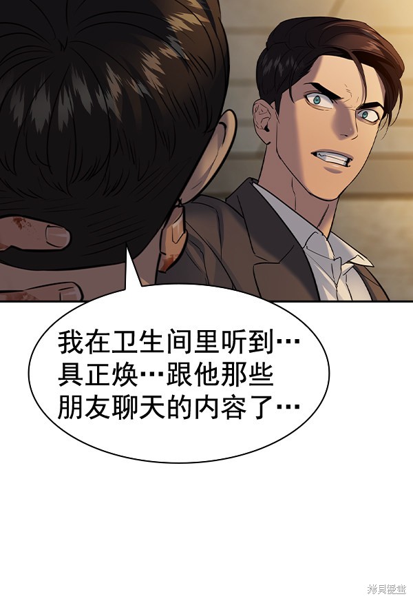 《实力至上校园》漫画最新章节第2季049话免费下拉式在线观看章节第【77】张图片