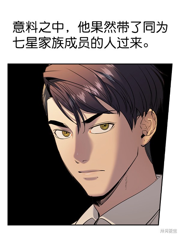 《实力至上校园》漫画最新章节第2季060话免费下拉式在线观看章节第【103】张图片
