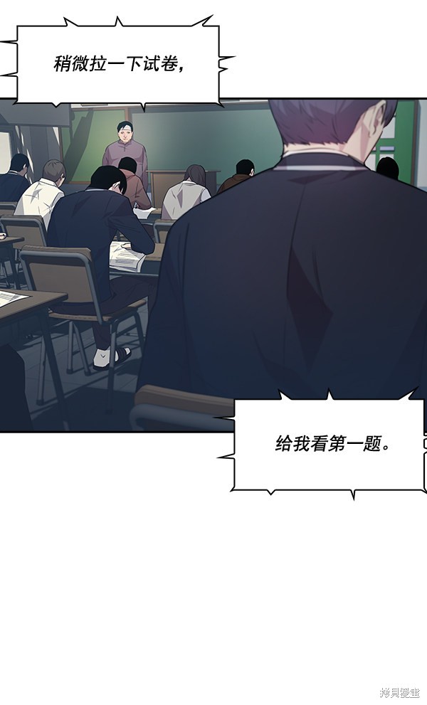 《实力至上校园》漫画最新章节第44话免费下拉式在线观看章节第【82】张图片