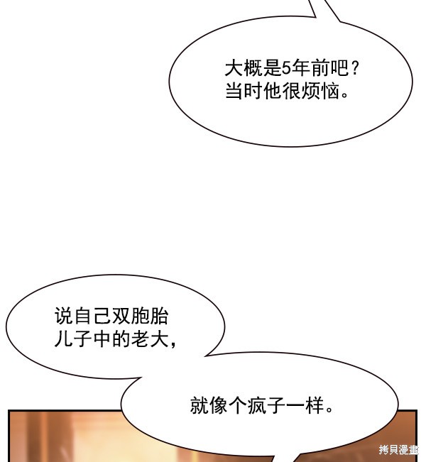 《实力至上校园》漫画最新章节第90话免费下拉式在线观看章节第【52】张图片