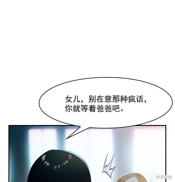 《实力至上校园》漫画最新章节第2季006话免费下拉式在线观看章节第【53】张图片