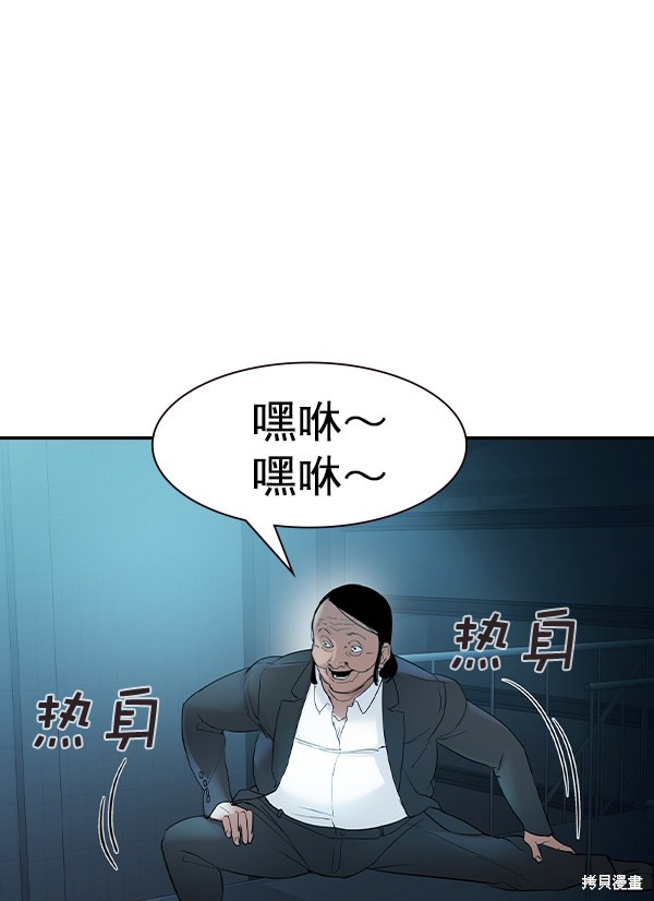 《实力至上校园》漫画最新章节第2季015话免费下拉式在线观看章节第【29】张图片