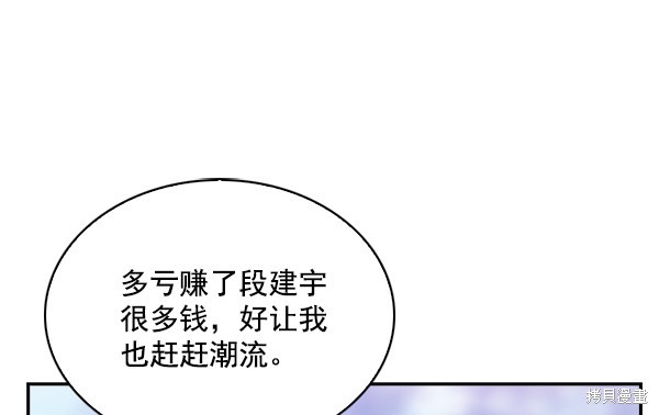 《实力至上校园》漫画最新章节第77话免费下拉式在线观看章节第【65】张图片