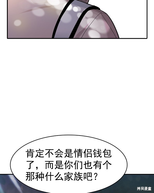 《实力至上校园》漫画最新章节第2季041话免费下拉式在线观看章节第【89】张图片