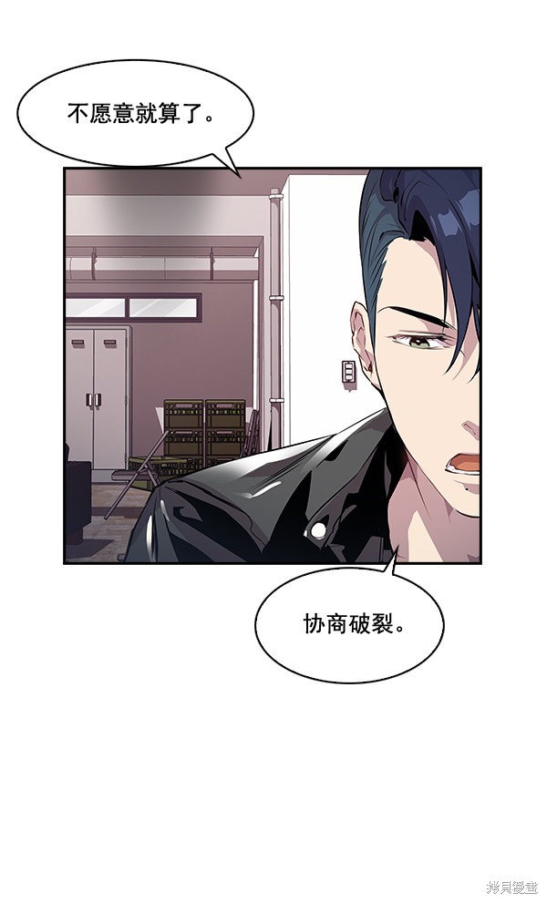 《实力至上校园》漫画最新章节第19话免费下拉式在线观看章节第【9】张图片