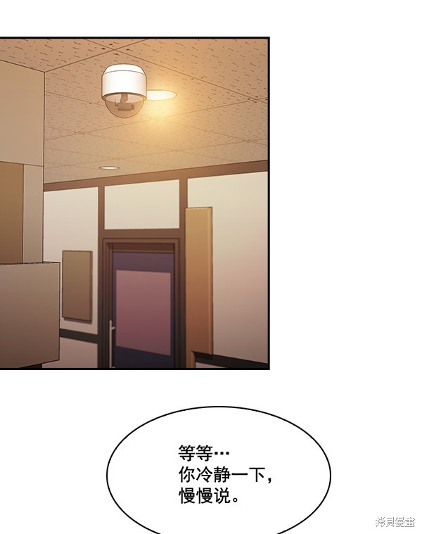 《实力至上校园》漫画最新章节第64话免费下拉式在线观看章节第【63】张图片