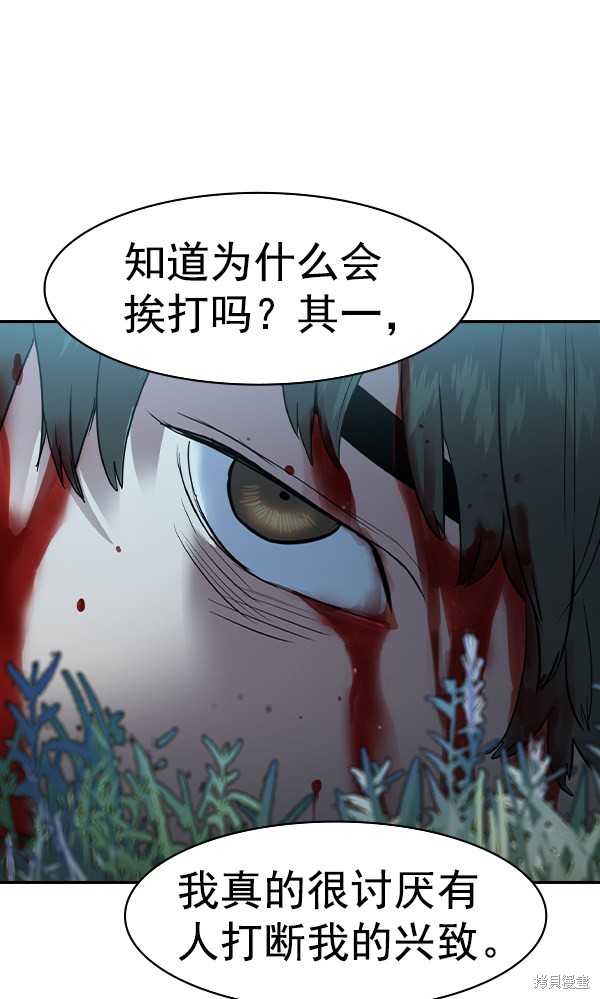 《实力至上校园》漫画最新章节第2季028话免费下拉式在线观看章节第【119】张图片