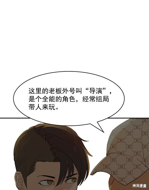 《实力至上校园》漫画最新章节第2季008话免费下拉式在线观看章节第【12】张图片