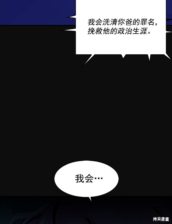 《实力至上校园》漫画最新章节第31话免费下拉式在线观看章节第【22】张图片